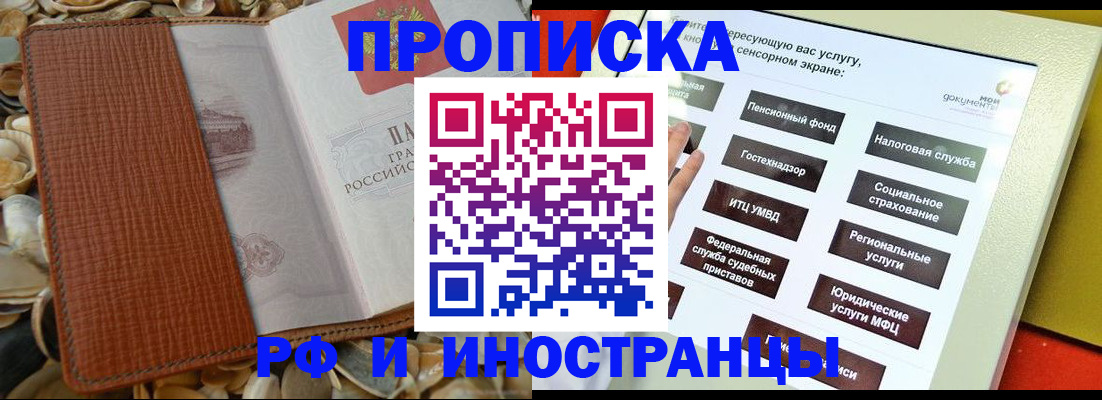 регистрация для школы в Краснозаводске