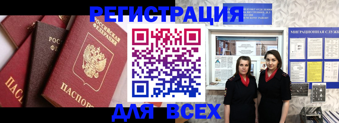 временная регистрация 2025 в Краснозаводске